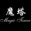 魔塔安卓版 v5.8.0
