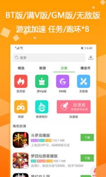爱吾游戏宝盒老版本图2