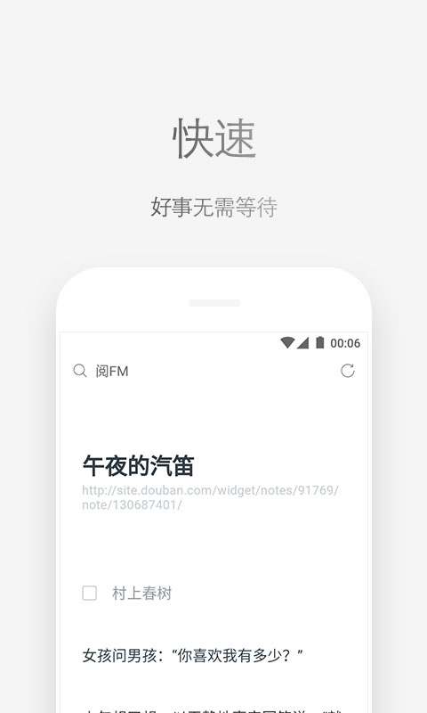 via浏览器安卓版图3