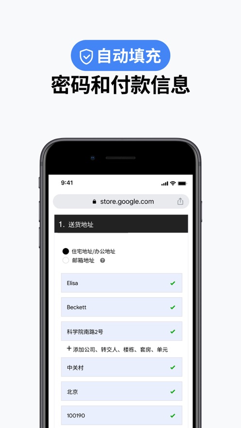 谷歌浏览器官方版图1