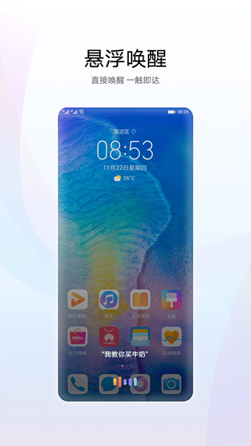 小艺智能语音助手图3