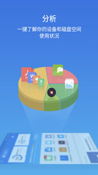 es文件浏览器老版本图4