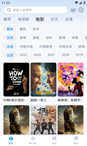 清风影视图2