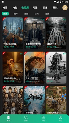 荐片app老版本图3