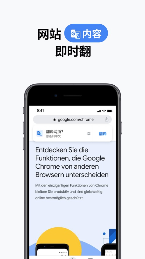 谷歌浏览器官方版图3