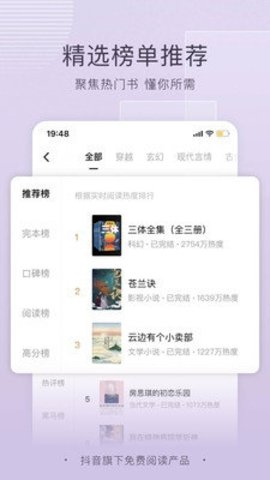 番茄小说免费版图2