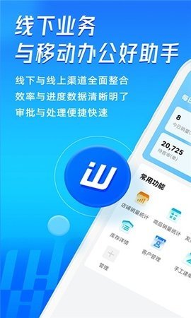 旺店通erp官网版图1