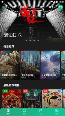 荐片app老版本图2