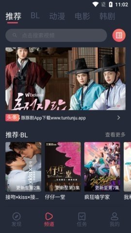 豚豚剧app免费版图3