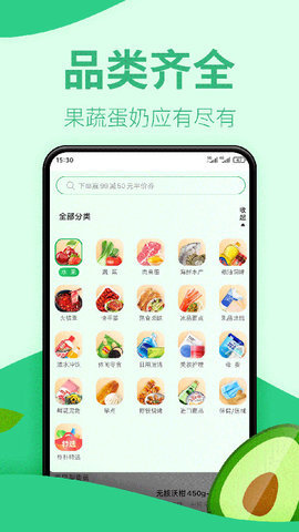 朴朴超市官网版图2