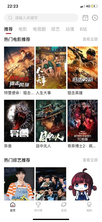 剧白白追剧最新版图4