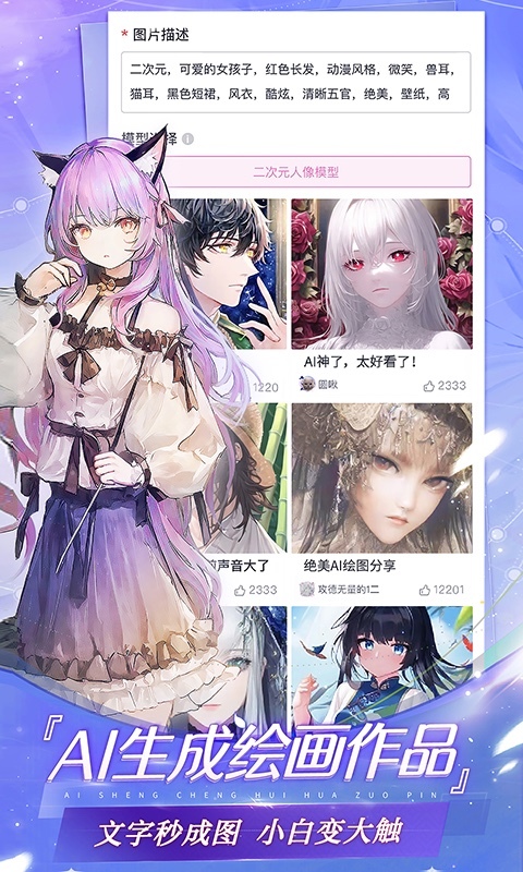 易次元app最新版图4
