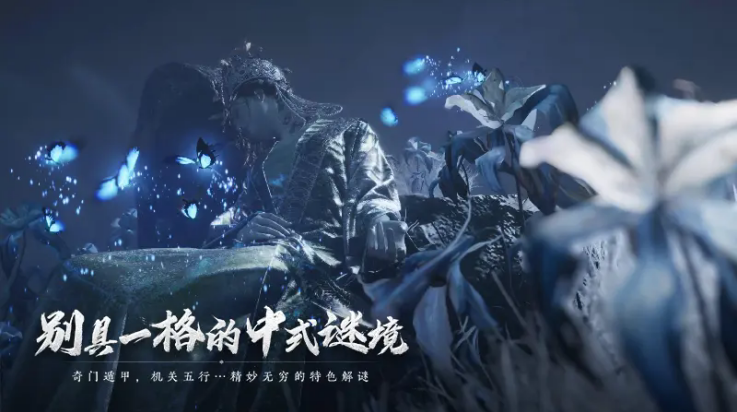 云燕云十六声云游戏图3