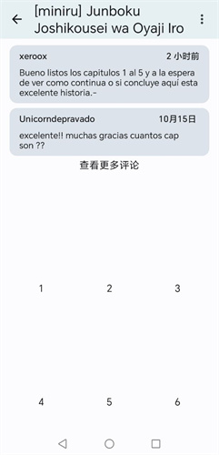 Ehviewer白色版本图1