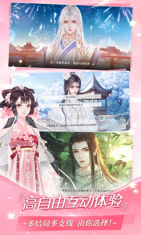 易次元app最新版图2