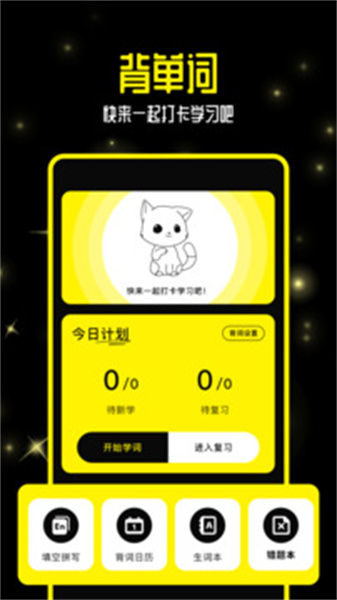 零克查词最新版图4
