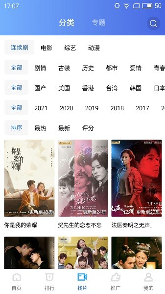 天空影视免费版图1