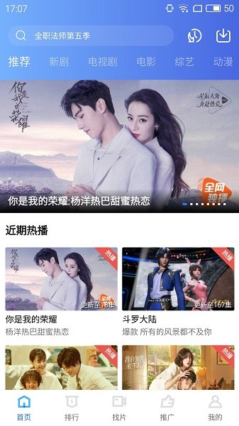 天空影视免费版图2
