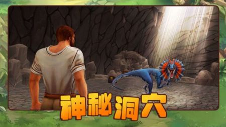 方舟进化生存手机版图2