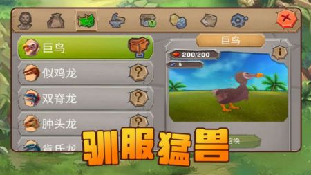 方舟进化生存手机版图3
