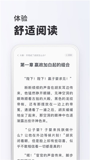 小小阅读app漫画版图2