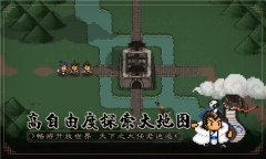 大江湖之苍龙与白鸟安卓版图2