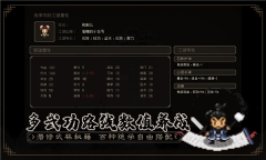 大江湖之苍龙与白鸟安卓版图3