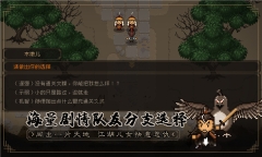 大江湖之苍龙与白鸟安卓版图4
