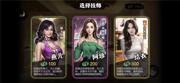 打工生活模拟器无广告版图4