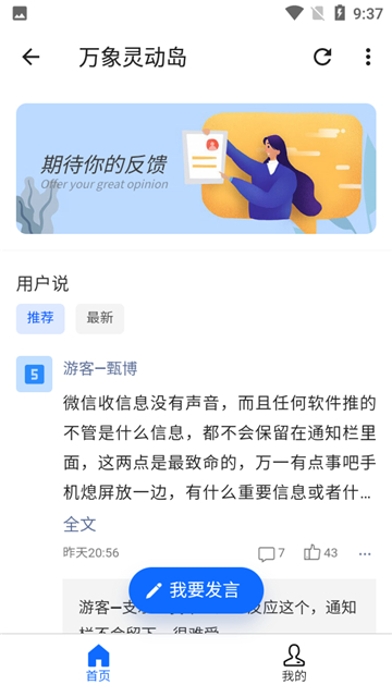 万象灵动岛免费版图3