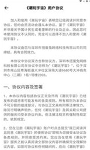 潮玩宇宙最新版图1