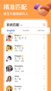 HelloTalk最新版图1