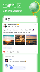 HelloTalk最新版图2