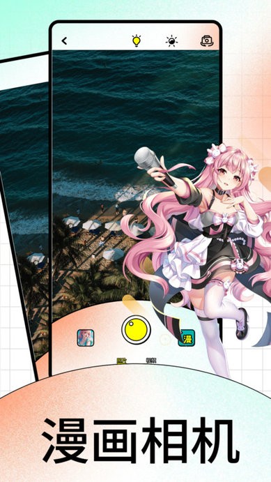 丫丫漫画官方版图2