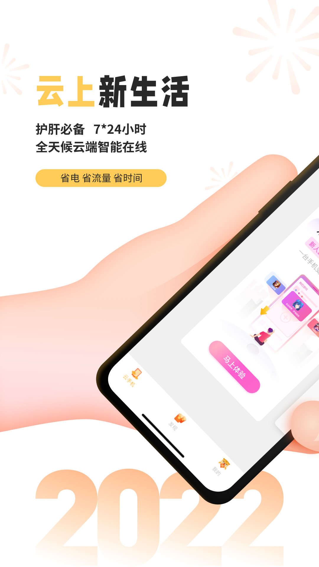 雷电云手机官网版图4