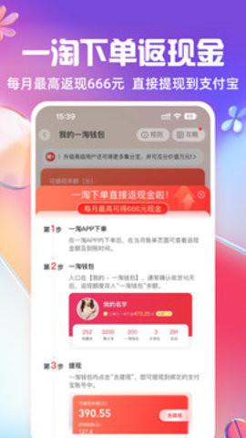 一淘app官方版图2