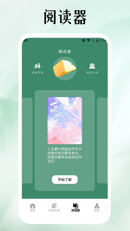 52书库app官方版图1