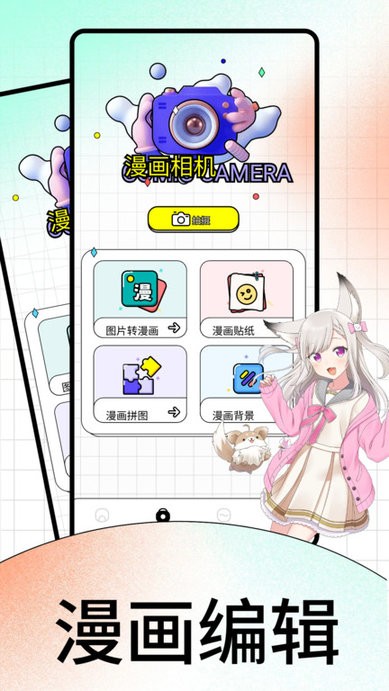 丫丫漫画官方版图1