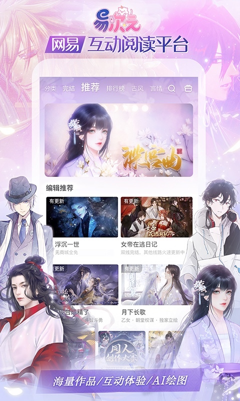 易次元app最新版图3