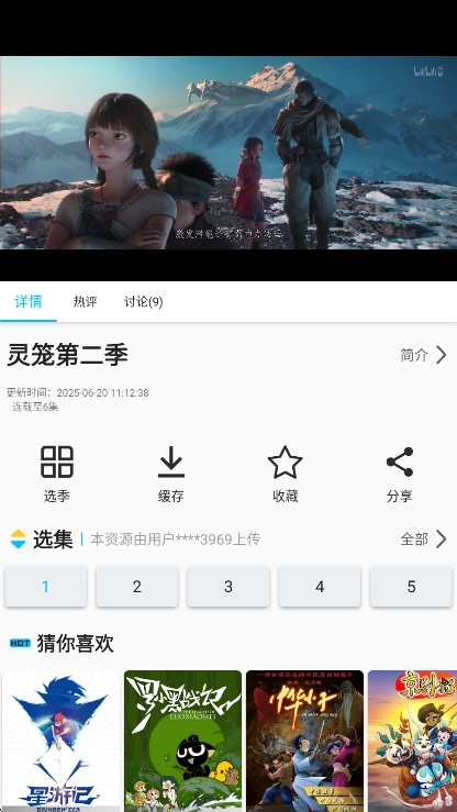Z动漫app官方版图2