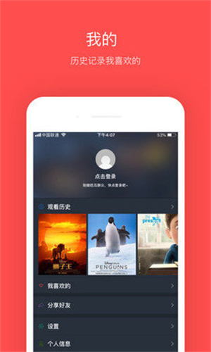 大鱼影视app官方版图2
