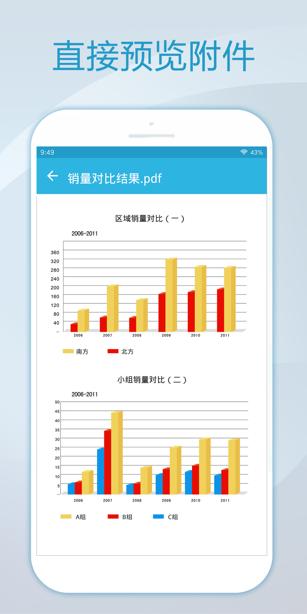 foxmail邮箱手机版图1