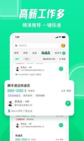 赶集网官网版图2