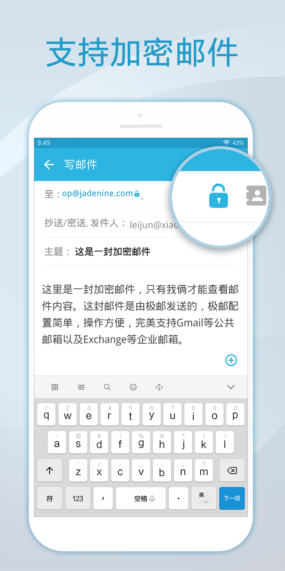 foxmail邮箱手机版图2