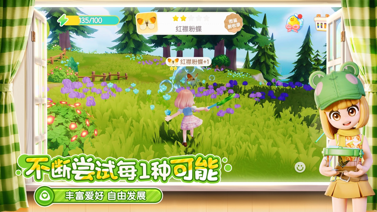 心动小镇官方正版图3