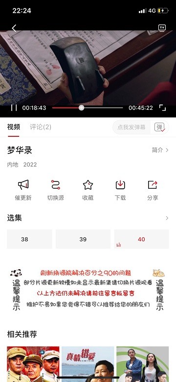 剧白白追剧最新版图1