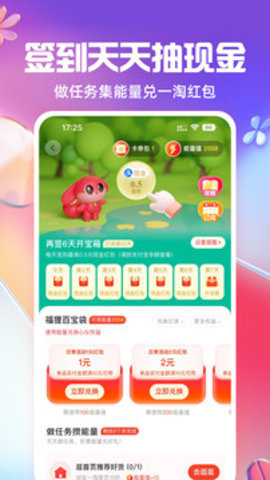 一淘app官方版图3
