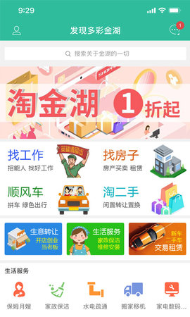 金湖论坛app图2