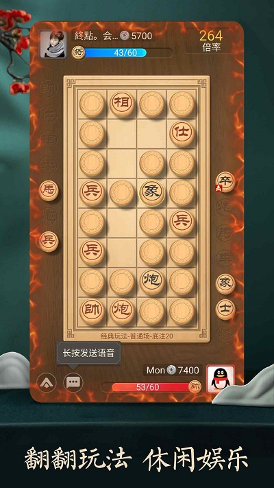 天天象棋官方正版图1