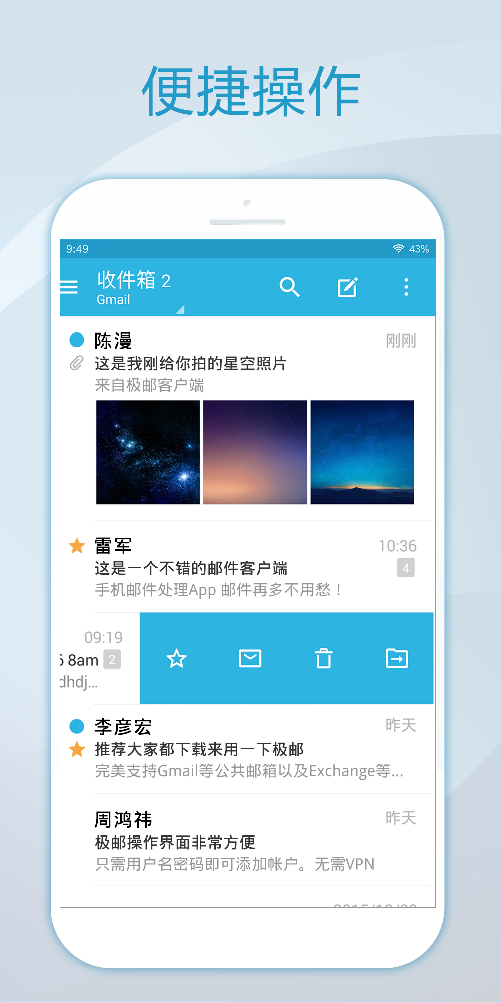 foxmail邮箱手机版图3